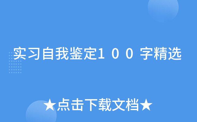 (sh)(x)b100־x