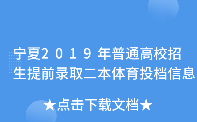 2019ͨУǰȡwͶnϢ
