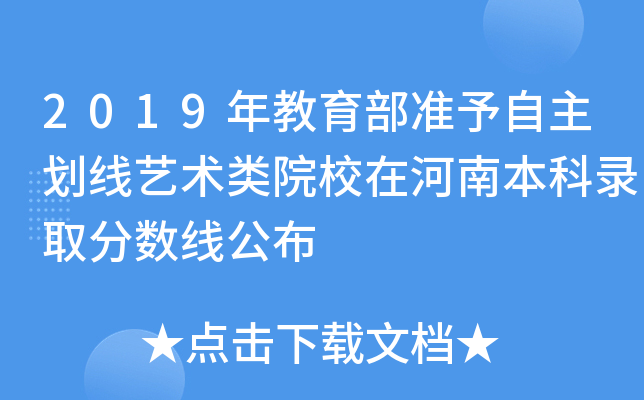 2019(zhn)ˇg(sh)ԺУںϱȡ?jn)?sh)