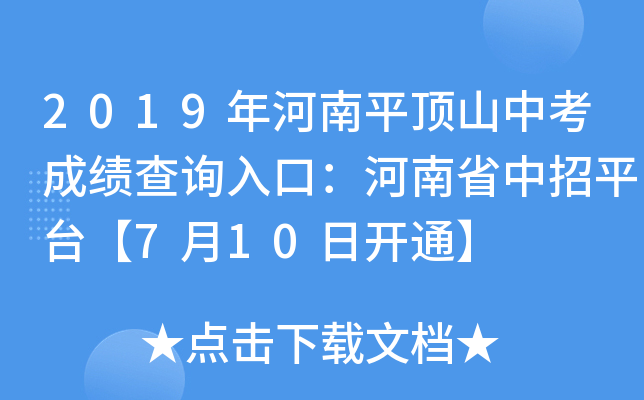 2019ƽɽпɿ(j)ԃ?ni)ڣʡƽ_(ti)710_(ki)ͨ