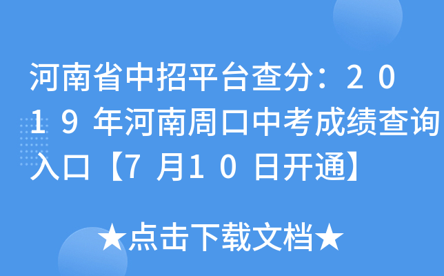 ʡƽ_(ti)֣2019ܿпɿ(j)ԃ?ni)ڡ?10_ͨ