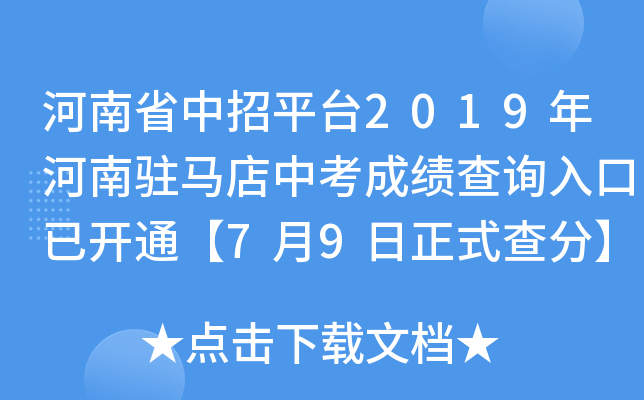 ʡƽ_(ti)2019vRпɿ(j)ԃ?ni)_ͨ79ʽ֡
