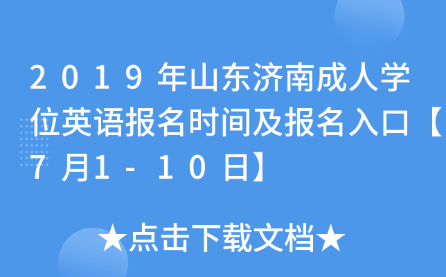 2019ɽ|(j)ϳˌW(xu)λӢZ(bo)r(sh)g(bo)ڡ71-10ա
