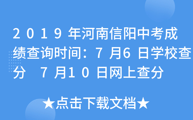 2019пɿԃr(sh)g76ՌW(xu)У 710վW(wng)ϲ