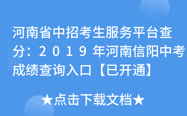 ʡп(w)ƽ_֣2019пɿԃ?ni)ڡ_ͨ