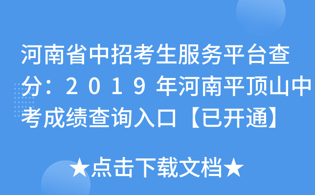 ʡп(w)ƽ_(ti)֣2019ƽɽпɿ(j)ԃ?ni)ڡ_(ki)ͨ