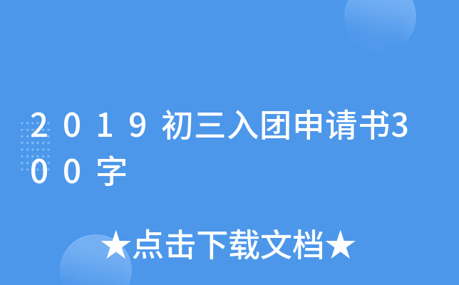 2019FՈ300