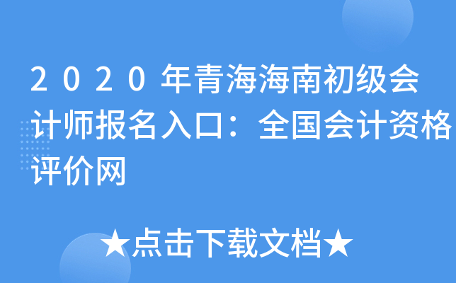 2020ຣϳ(j)(hu)Ӌ(j)(bo)ڣȫ(gu)(hu)Ӌ(j)Yu(png)r(ji)W(wng)