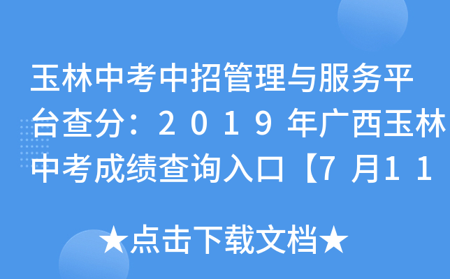 пйc(w)ƽ_֣2019Vпɿԃ?ni)ڡ?11_ͨ
