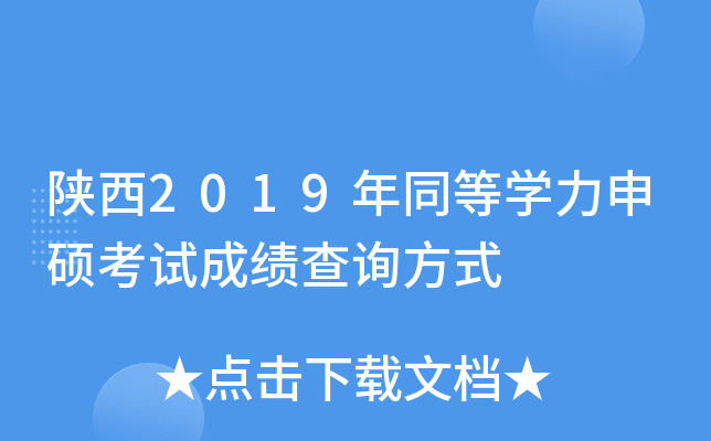 2019ͬȌW(xu)Tԇɿ(j)ԃ(xn)ʽ