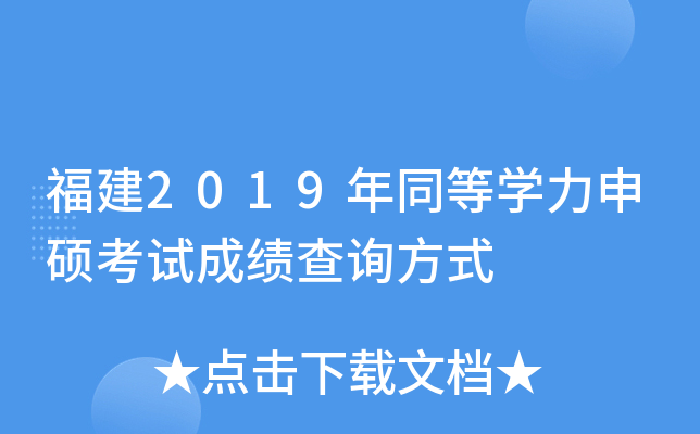 2019ͬȌW(xu)Tԇɿԃʽ