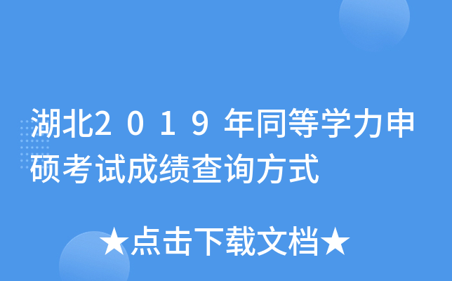 2019ͬȌW(xu)Tԇɿԃʽ