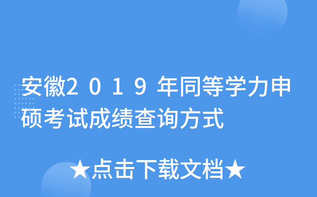 2019ͬȌW(xu)Tԇɿ(j)ԃʽ