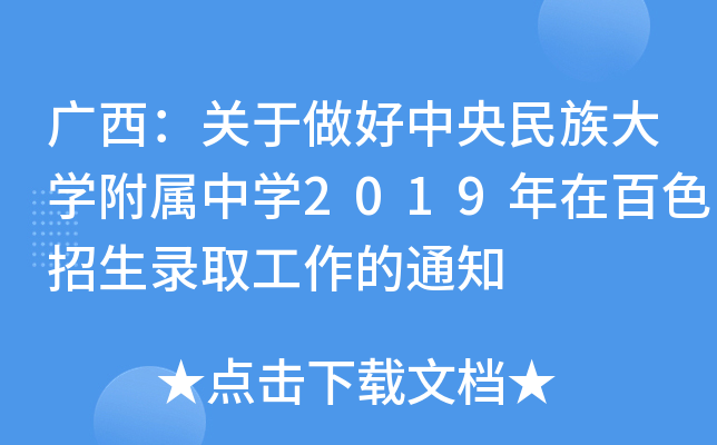 VP(gun)W(xu)ЌW(xu)2019ڰɫȡ֪ͨ
