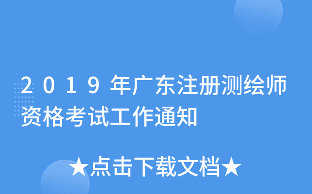 2019V|ע(c)y(c)LYԇ֪ͨ
