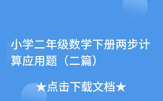 СW(xu)꼉(j)(sh)W(xu)(c)ɲӋ(j)㑪(yng)}ƪ