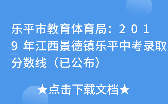 ƽнw֣2019꽭(zhn)ƽпȡ?jn)?sh)ѹ