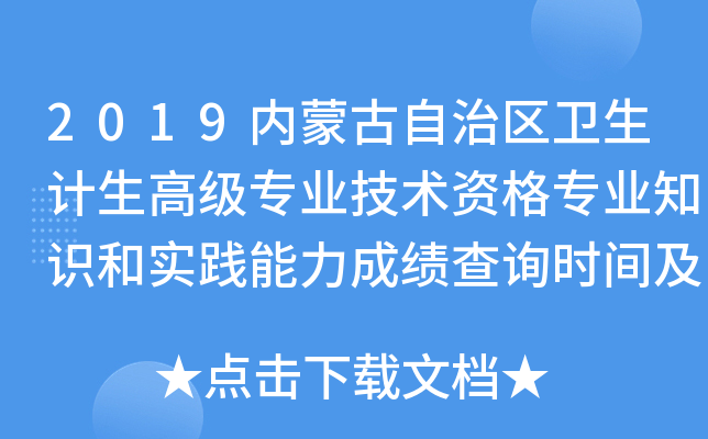 2019(ni)ɹ΅^(q)l(wi)Ӌ߼I(y)g(sh)Y񌣘I(y)֪R͌`ɿԃrgڹ