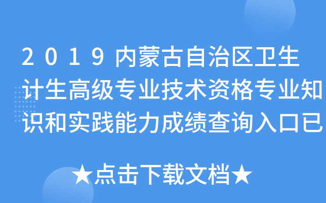 2019(ni)ɹ΅^(q)l(wi)Ӌ(j)߼(j)I(y)g(sh)Y񌣘I(y)֪R(sh)͌(sh)`ɿ(j)ԃ?ni)_ͨ