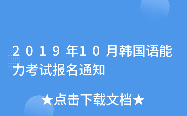 201910n(gu)Z(y)ԇ(bo)֪ͨ