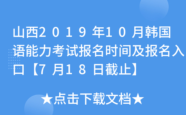 ɽ201910nZԇrgڡ718սֹ