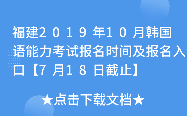 201910nZԇrgڡ718սֹ