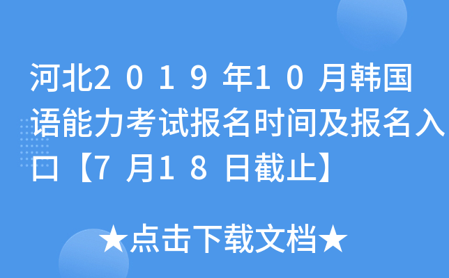 ӱ201910nZԇrgڡ718սֹ