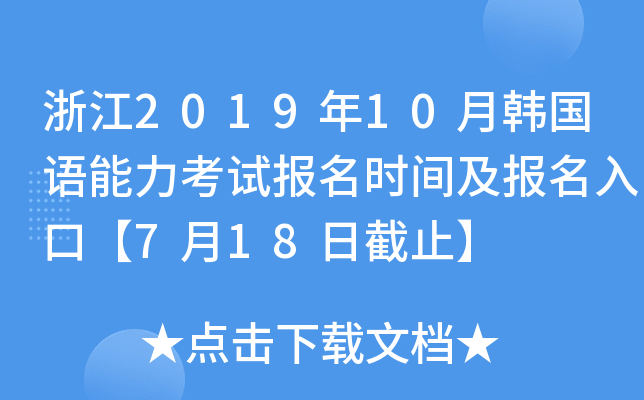 㽭201910nZԇrgڡ718սֹ