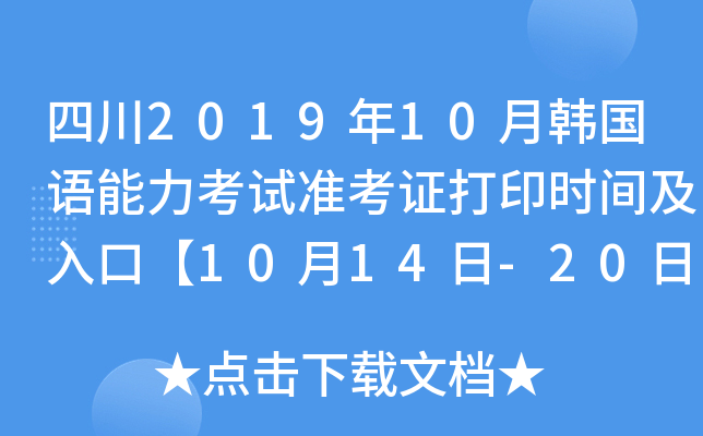 Ĵ201910nZԇʿCӡrgڡ1014-20ա