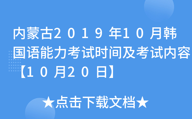 (ni)ɹ201910nZԇr(sh)gԇ(ni)ݡ1020ա