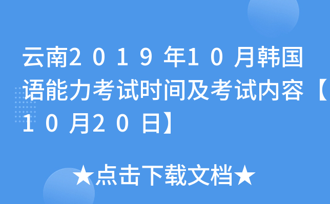 201910nZԇr(sh)gԇ(ni)ݡ1020ա