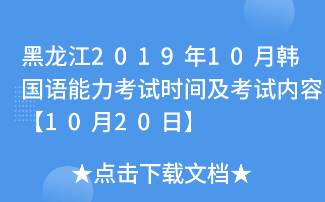 201910n(gu)Z(y)ԇr(sh)gԇ(ni)ݡ1020ա