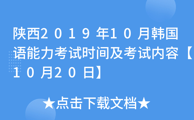 201910n(gu)Z(y)ԇr(sh)gԇ(ni)ݡ1020ա