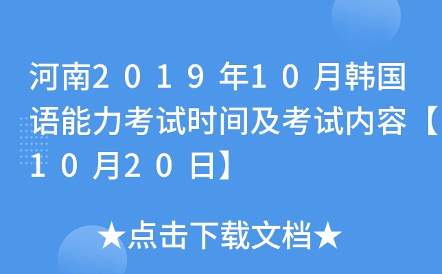 201910n(gu)Z(y)ԇr(sh)gԇ(ni)ݡ1020ա
