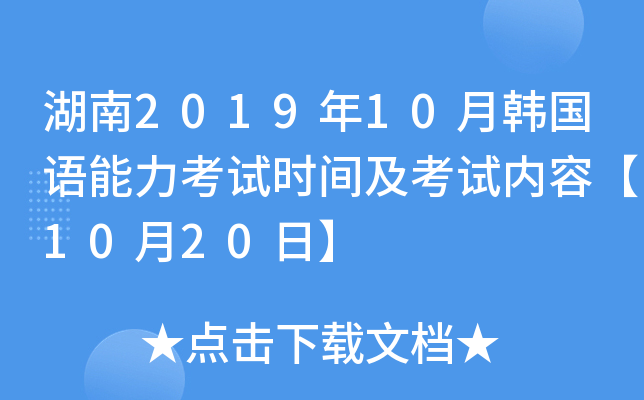 201910n(gu)Z(y)ԇr(sh)gԇ(ni)ݡ1020ա
