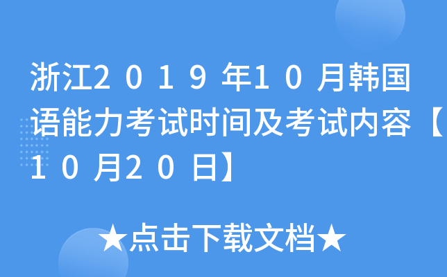 㽭201910n(gu)Z(y)ԇr(sh)gԇ(ni)ݡ1020ա