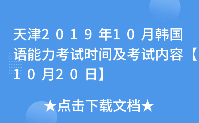 201910n(gu)Z(y)ԇr(sh)gԇ(ni)ݡ1020ա