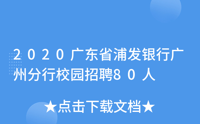 2020V|ʡְl(f)yЏVݷУ@Ƹ80