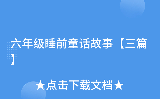 꼉˯ǰͯԒ¡ƪ