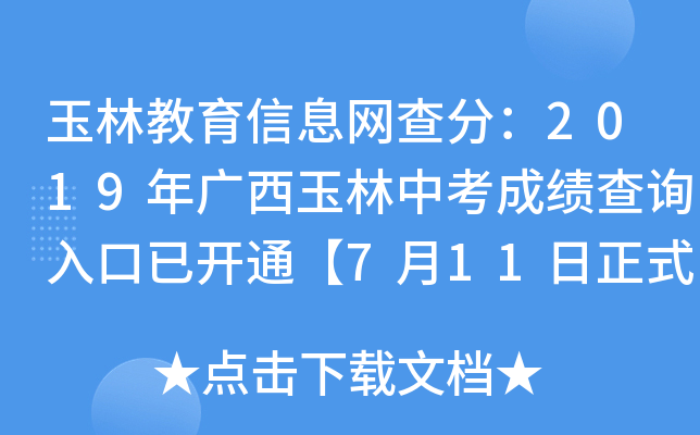 ֽϢW(wng)֣2019Vпɿԃ?ni)_ͨ711ʽ֡