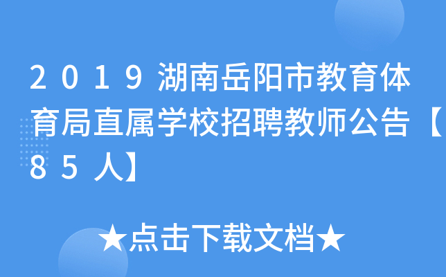 2019нwֱٌW(xu)УƸ̎桾85ˡ