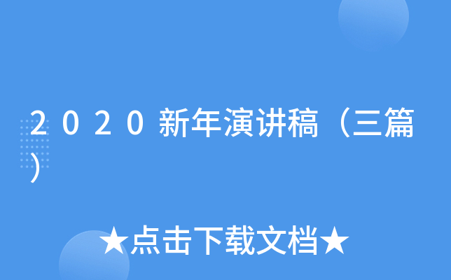 2020v壨ƪ