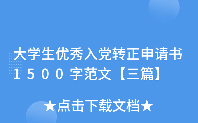 W(xu)(yu)hD(zhun)Ո(qng)1500ַġƪ