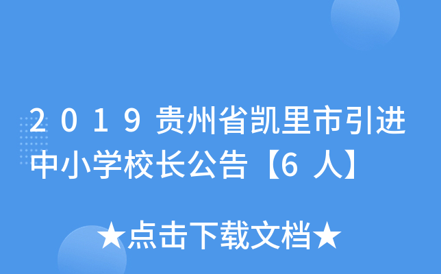 2019FʡPM(jn)СW(xu)УL(zhng)桾6ˡ