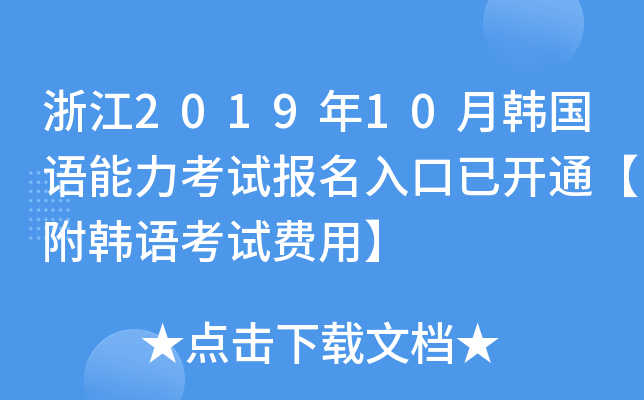 㽭201910n(gu)Z(y)ԇ(bo)_ͨnZ(y)ԇM(fi)á