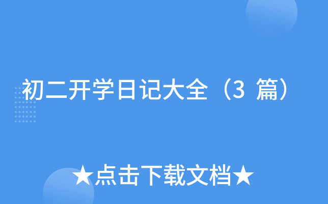 _W(xu)ӛȫ3ƪ