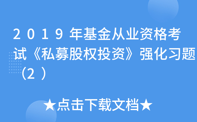 2019ĘI(y)Yԇ˽ļə(qun)ͶY(qing)(x)}2
