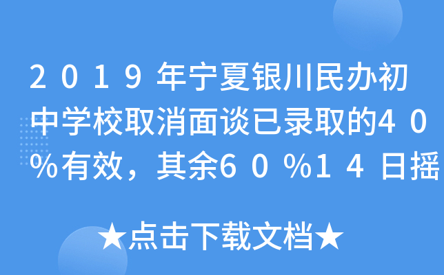 2019ꌎykЌW(xu)УȡՄȡ40%Ч60%14Փu̖