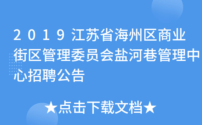 2019Kʡ݅^(q)̘I(y)օ^(q)ίT(hu)}Ƹ