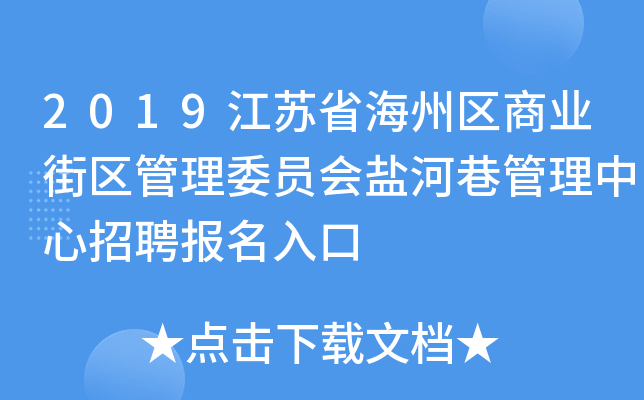 2019Kʡ݅^(q)̘I(y)օ^(q)ίT(hu)}Ƹ(bo)